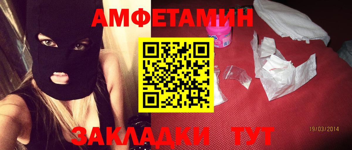 Чебаркуль  АМФЕТАМИН  Вход с VPN  АМФЕТАМИН Розовый 
