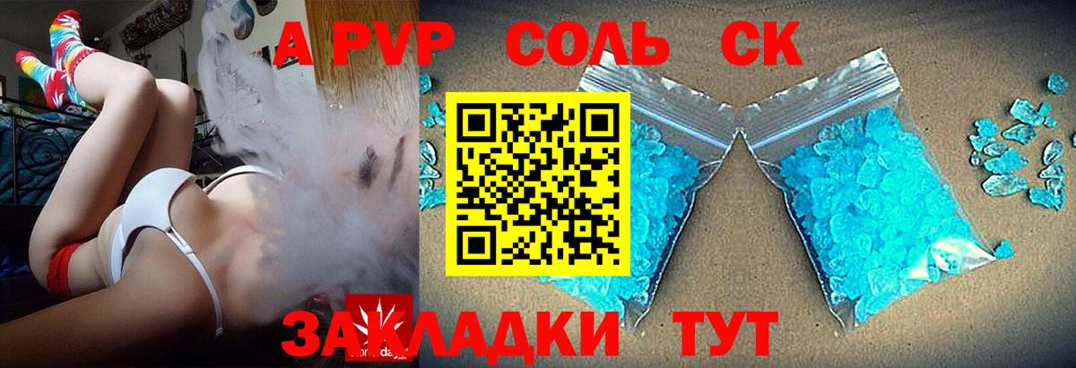 A-PVP СК КРИС Чебаркуль