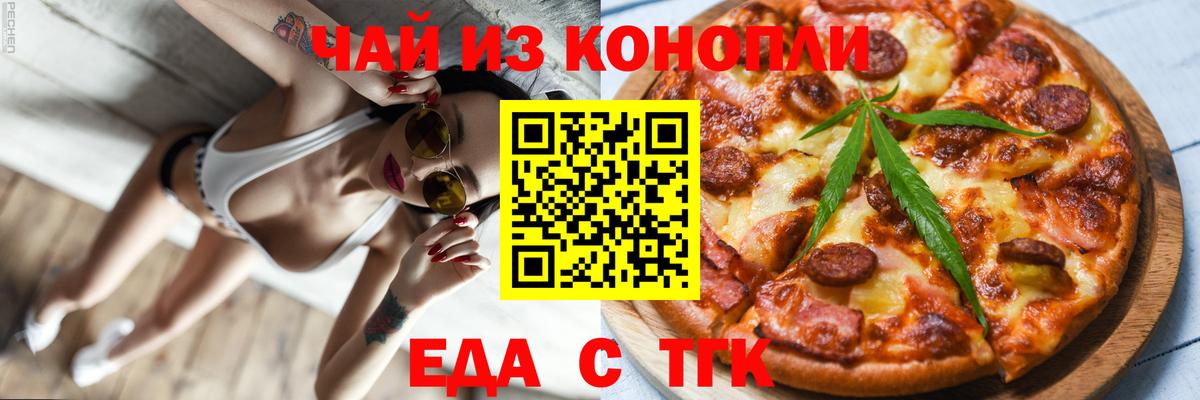 Чебаркуль  Canna-Cookies конопля  Вход с VPN 