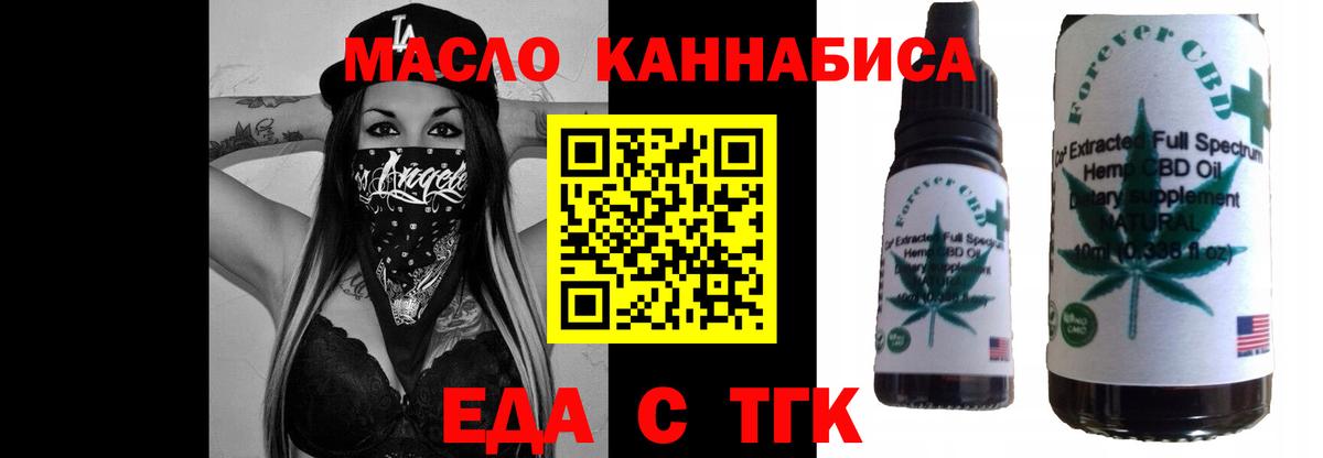 Cannafood марихуана Чебаркуль