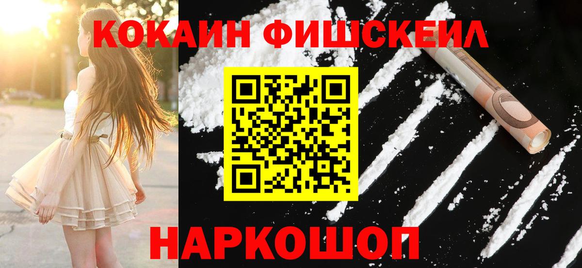 Cocaine Перу  Вход с VPN  Кокаин  Чебаркуль 