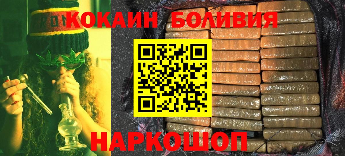 COCAIN VHQ Чебаркуль