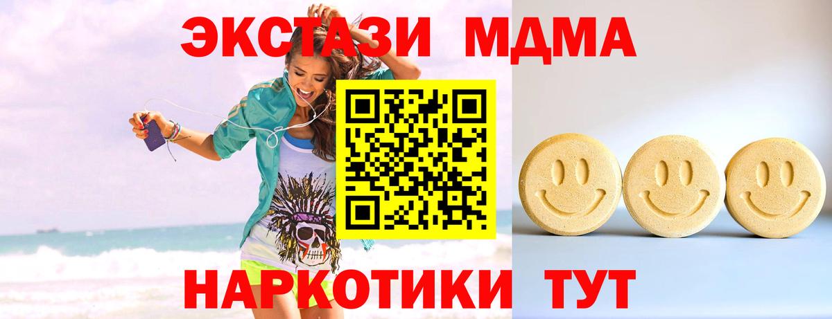 Ecstasy 99%  Вход с VPN  Чебаркуль  ЭКСТАЗИ  Ecstasy Cube 