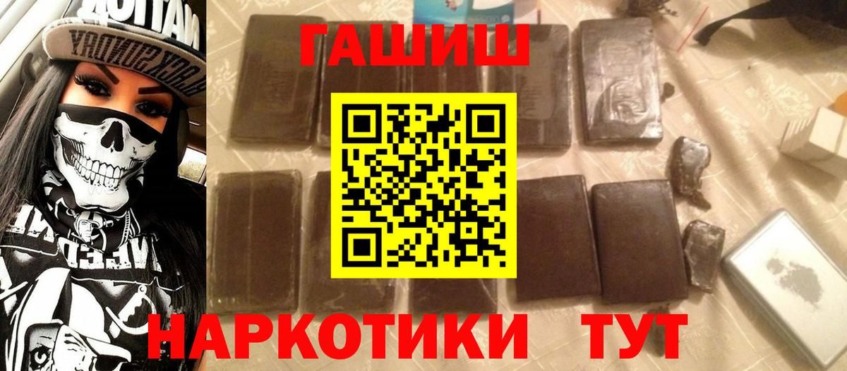 Чебаркуль  Гашиш ice o lator  где найти   Вход с VPN 