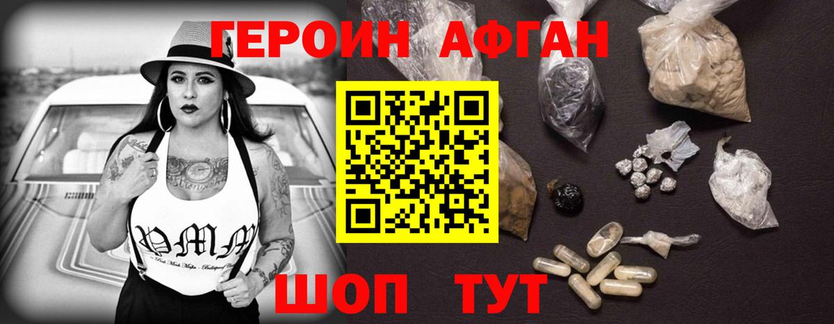 Героин гречка Чебаркуль
