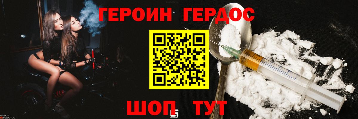 Чебаркуль  Героин гречка  Вход с VPN 