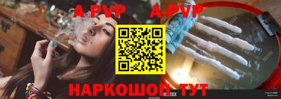 альфа пвп VHQ Краснокаменск
