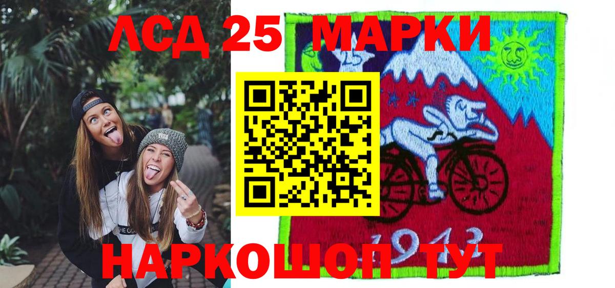 Лсд 25 экстази кислота Чебаркуль