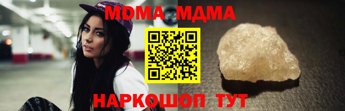 МДМА Molly Чебаркуль