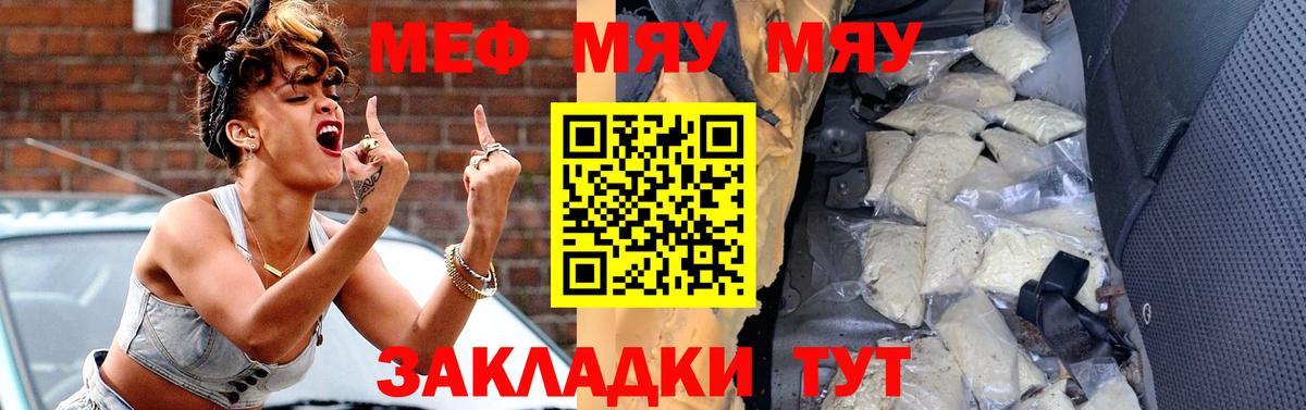 Мефедрон  Чебаркуль