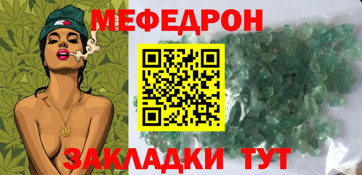 Чебаркуль  МЕФ VHQ  МЯУ-МЯУ  Вход с VPN 