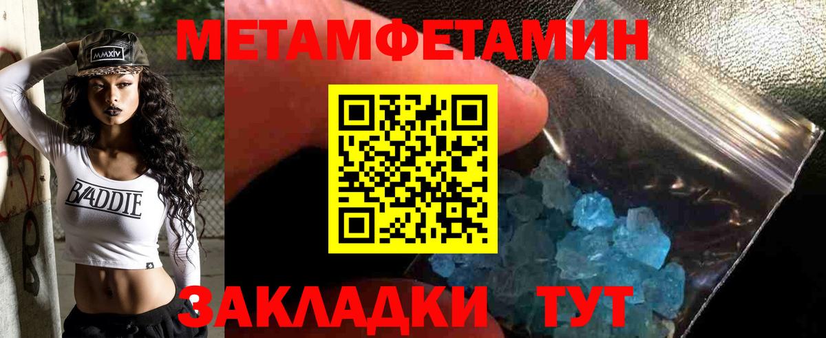 Первитин кристалл  Вход с VPN  Первитин кристалл  Чебаркуль 