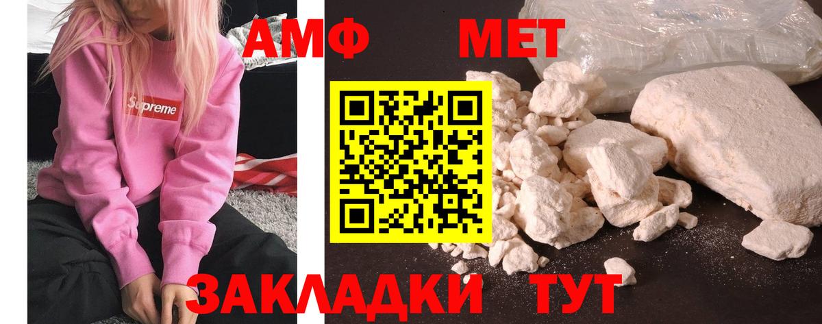 Метамфетамин винт Чебаркуль