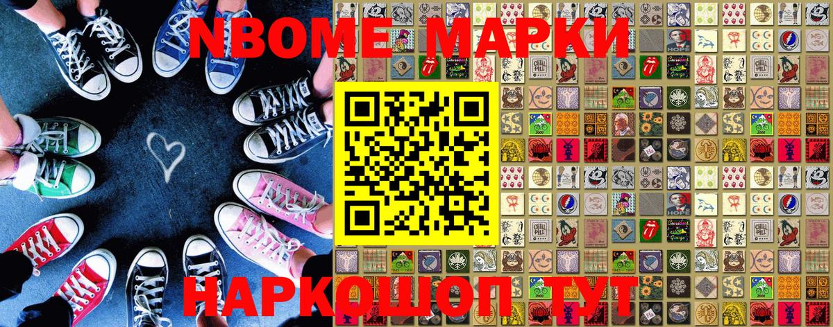 Марки 25I-NBOMe 1,5мг  Вход с VPN  Чебаркуль 