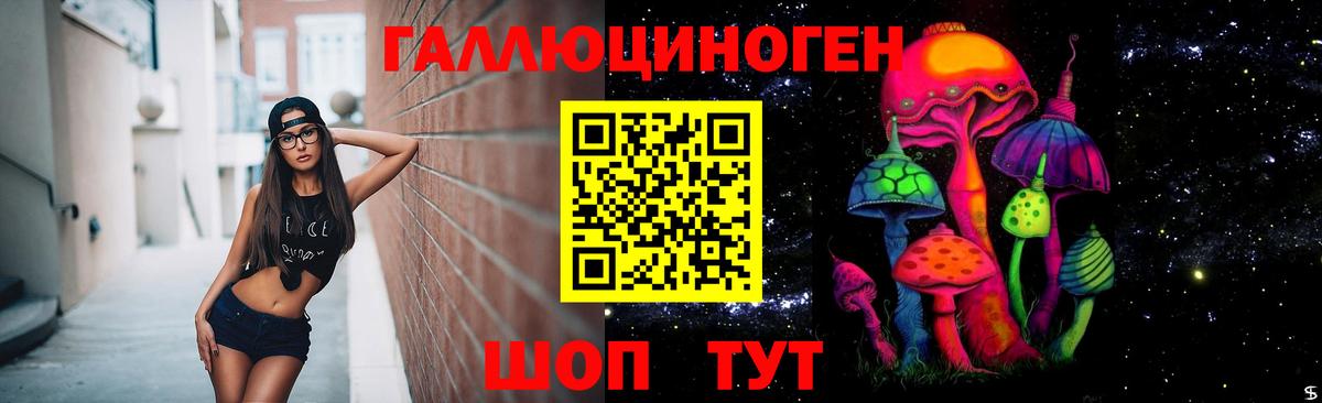 Галлюциногенные грибы Magic Shrooms Чебаркуль