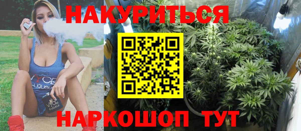 МАРИХУАНА Amnesia Чебаркуль